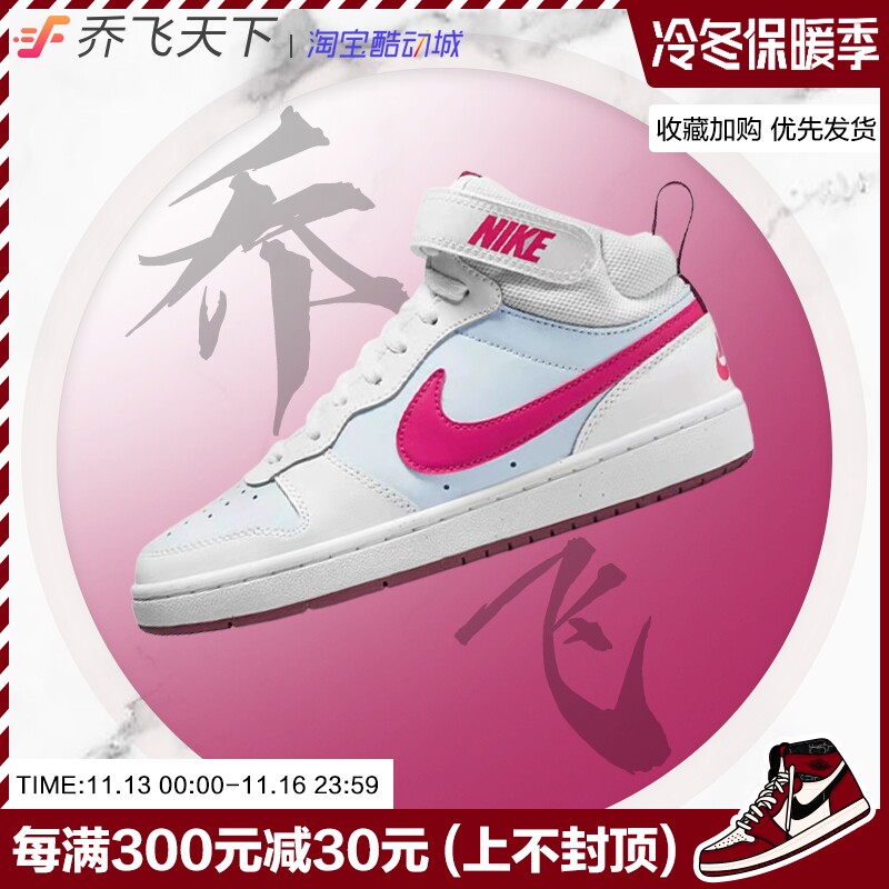 Qiao Feitian Nike Court Borough Mid2 (GS) Zhongbang casual sneakers CD7782-006 - Taobao