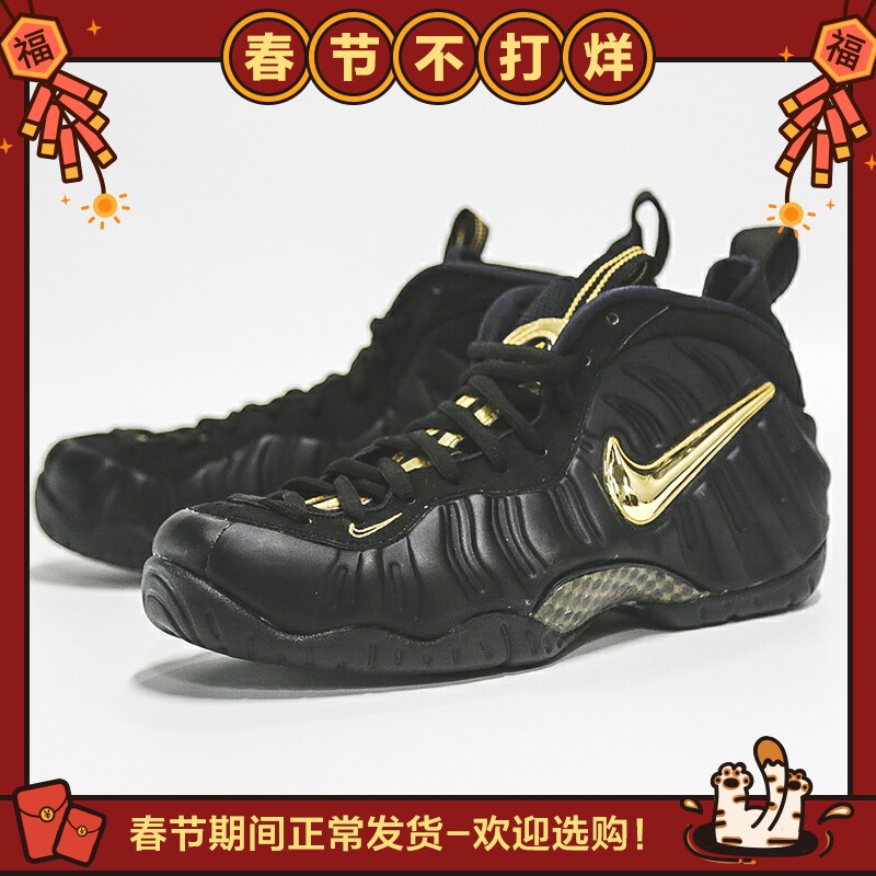Qiao Fei World Nike Air Foamposite Liquid Black Gold Soak Basketball Shoes 624041-009
