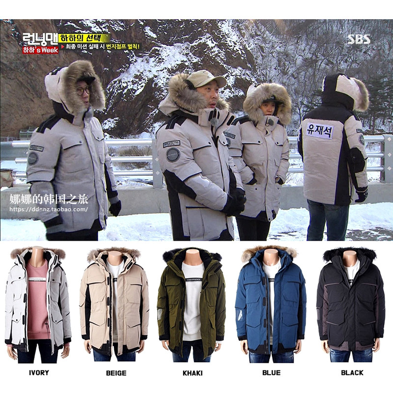 running man winter jacket