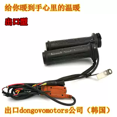 Locomotive electric hand handle scooter ghost fire Fuxi heating faucet handle double hole export type universal 12V