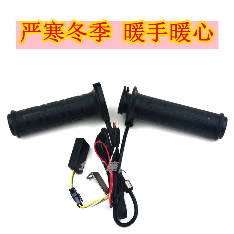 2020 Anti-freeze type Export type Electric handlebar Motorcycle electric car electric handlebar Ghost fire Fuxi heating handlebar