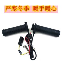 2020 Anti-freeze type Export type Electric handlebar Motorcycle electric car electric handlebar Ghost fire Fuxi heating handlebar