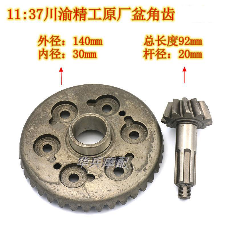 Tricycle basin horn teeth 11:37 13:37 Chuanyu Seiko original factory basin corner teeth belt Tairic tooth pack teeth hot sales