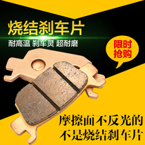 QJBJ300GS BN300 300 300 rear disc brake pads Sintered brake pads