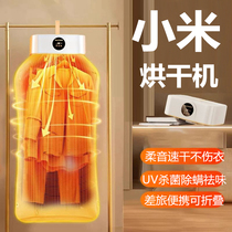 Xiaomi a les produits de léco-chaîne de la marque des choses Dryer Speed Dry Small Home Dryer Portable Dorm Clothes