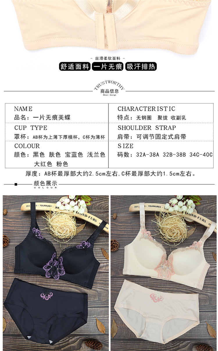 Không có vòng thép gợi cảm cô gái nhỏ đồ lót đặt phần ren mỏng điều chỉnh áo ngực mà không có dấu vết dày ngực nhỏ tập hợp áo ngực quần lót nữ