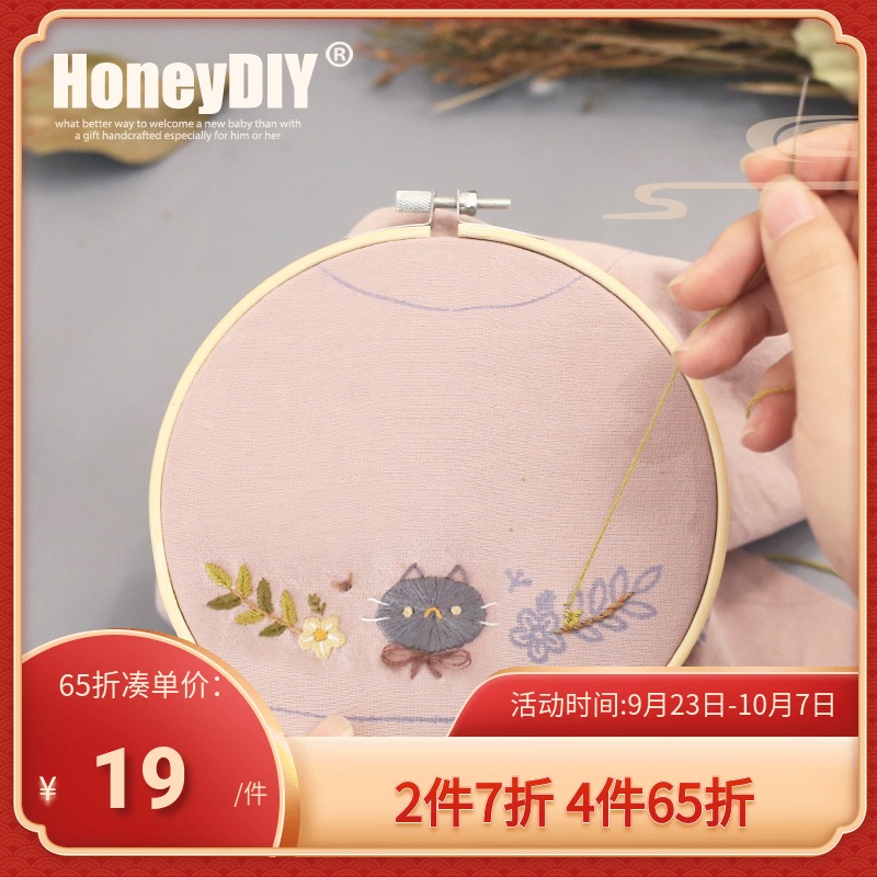 Hanny Pregnant Woman Handmade Diy Baby Supplies Baby Saliva Towel Hand Embroidered Diy Making Material Wrap Spit Towel