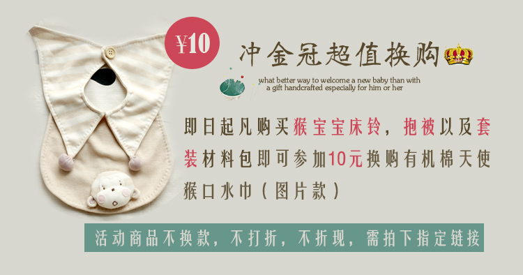 Coffret cadeau pour nouveau-né HONEYDIY Le coton biologique - Ref 1953460 Image 4