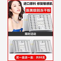 Yuris freeze-dried powder oligopeptide stock solution repairs fades and removes acne marks acne scars and pits skin care essence