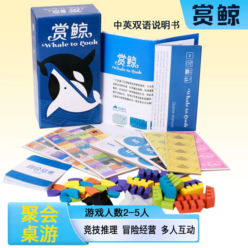 [Whale к просмотруoink игры серия на китайском и английском 2-5 человек]
