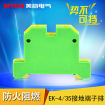 EK-4 35 Grounded Terminal Row Yellow-Green Guide Rail Combined Terminal Row 4 Square Wire Connectors