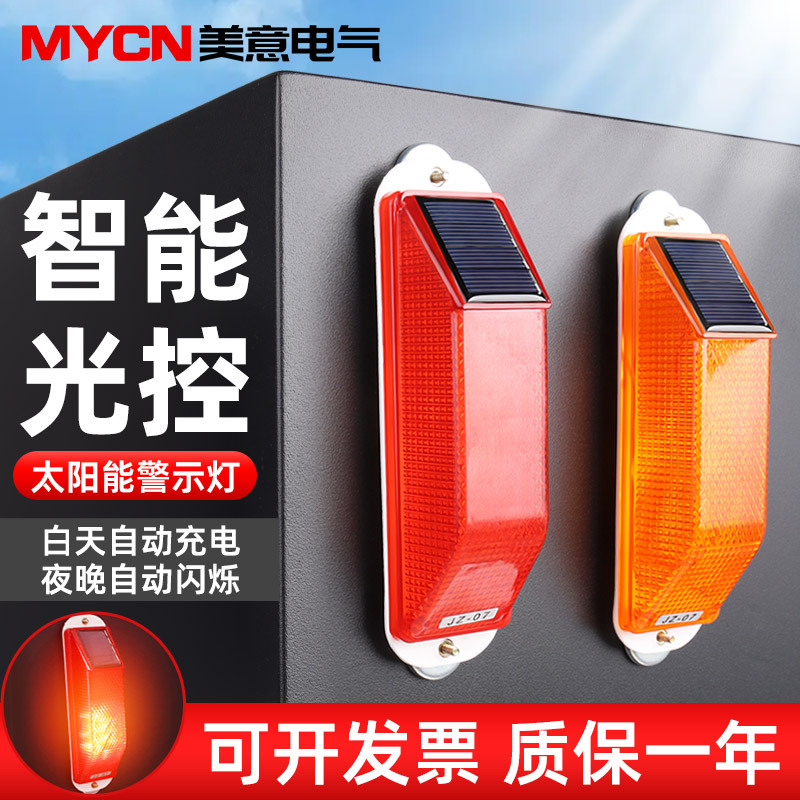 Solar-Powered Outline Marker Led Night Flashing Light for Construction Vehicles, Road Construction Warning Strobe Light, Fence Warning Light