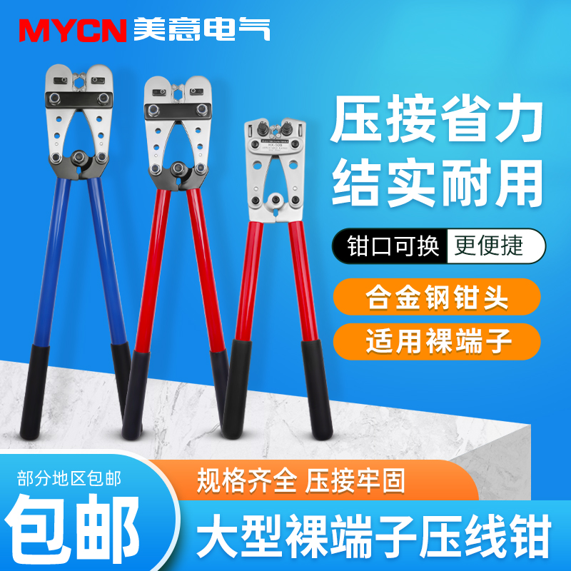 HX-50B clamp pliers copper nose bare terminal crimping pliers electrical wire wiring cold pressing tool crimping labor saving