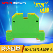 EK-6 35 Grounded Terminal Block 6 Square Yellow-Green Guide Rail Combined Wiring Discharge Cable Connectors