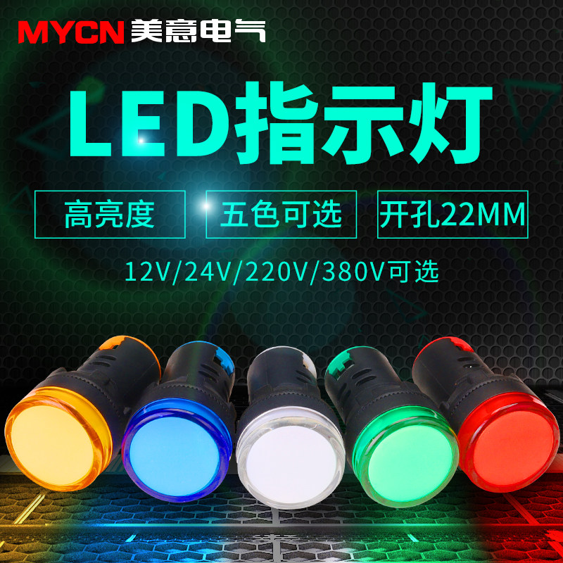 Đèn LED báo tín hiệu AD16-22DS đỏ 220V 24V 12V hộp phân phối tủ điện đang hoạt động