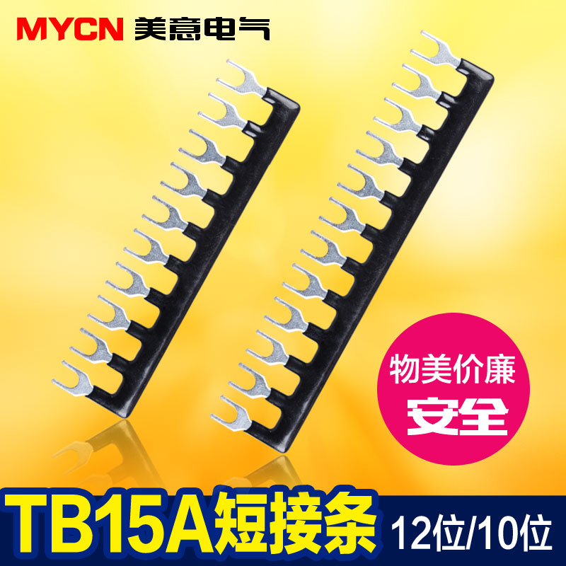 TB15A Shorting strip Terminal block connecting strip Connecting strip 12-bit 10-bit terminal shorting strip shorting strip
