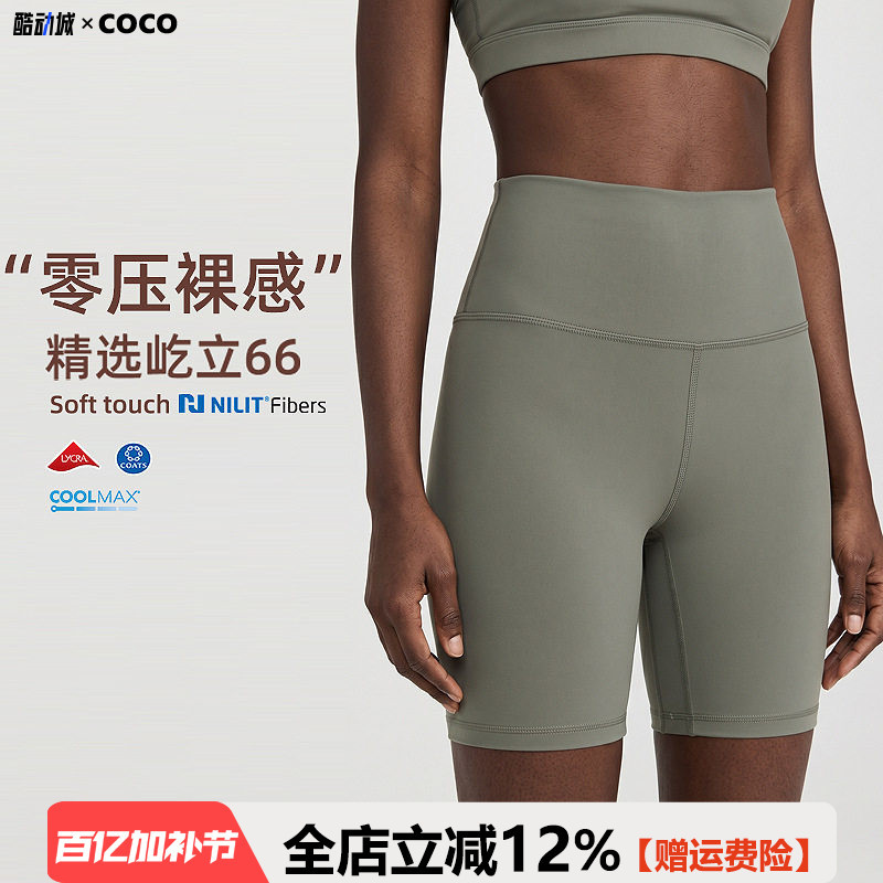 Nylon 66 Buttery Yoga Shorts for Women, High-Waisted, Breathable, Cycling, Fitness, Butt-Lifting, Running Sports Shorts