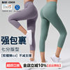 Yoga cropped pants with nude feel, stretch, breathability and high waist