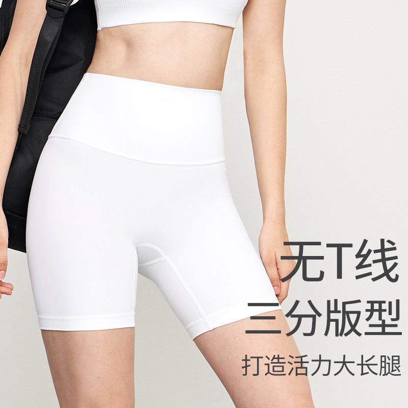 Lightweight, Slim-Fitting White Yoga Fitness Shorts for Women, Butt-Lifting, No Awkward Lines, High-Waisted, Suitable for Outdoor Wear, Sports and Cycling