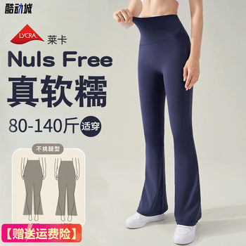 Yoga wide-leg pants, high-waisted, hip-raising, flared trousers for outer wear