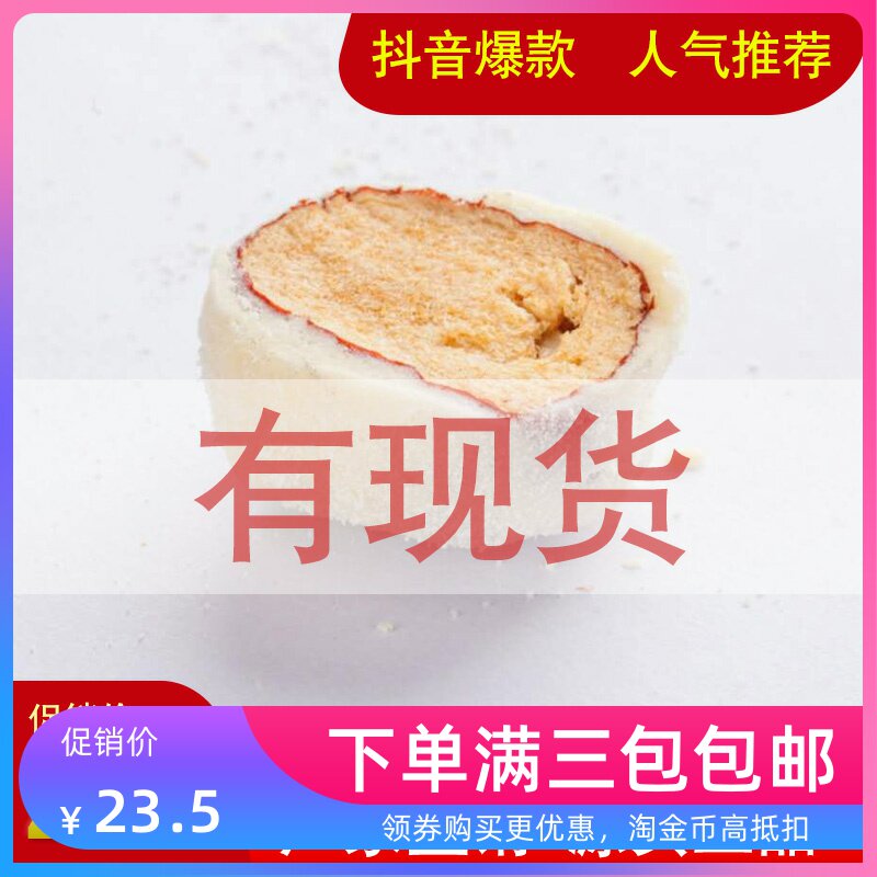 Pingyi Fragrance Hengyi Cream Xue Zao net Red Milk Fujujube seedless Xinjiang gray milk jujube clip almond Almond