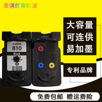  Compatible with Canon PG-810XL CL-811XL ink cartridge canon mp258 276 486 mx328 punched