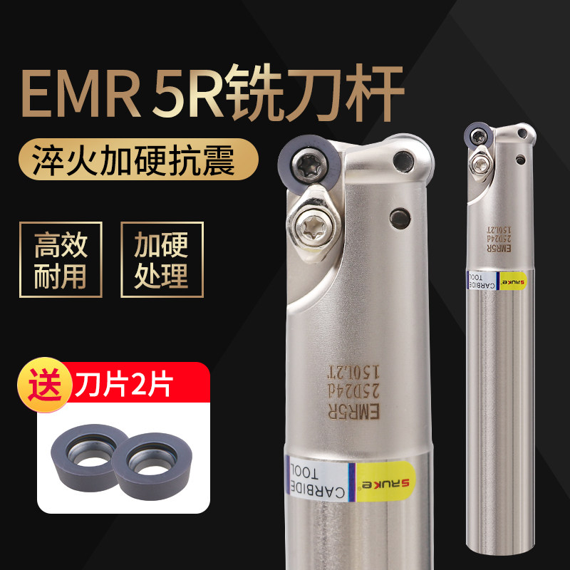 Hardened anti-vibration CNC milling cutter bar EMR round nose cutter bar plane open rough R5 cutter bar cutter handle 1003 alloy blade