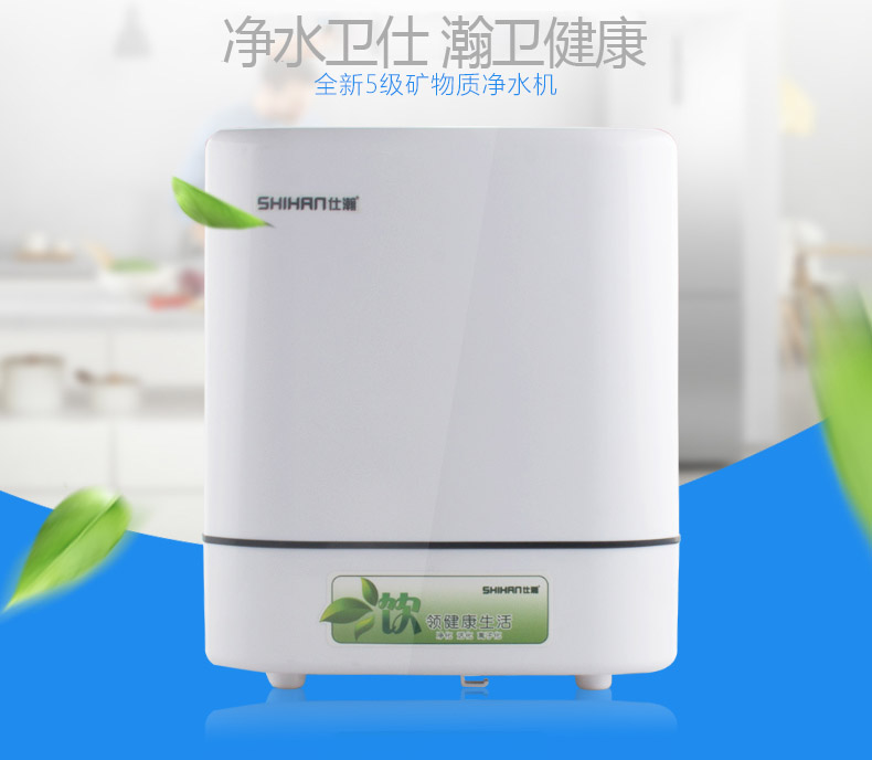 Shihan water purifier SH - KA - 6 household kitchen water purifier water purifier water purifier direct drink ultrafiltration mineral water machine