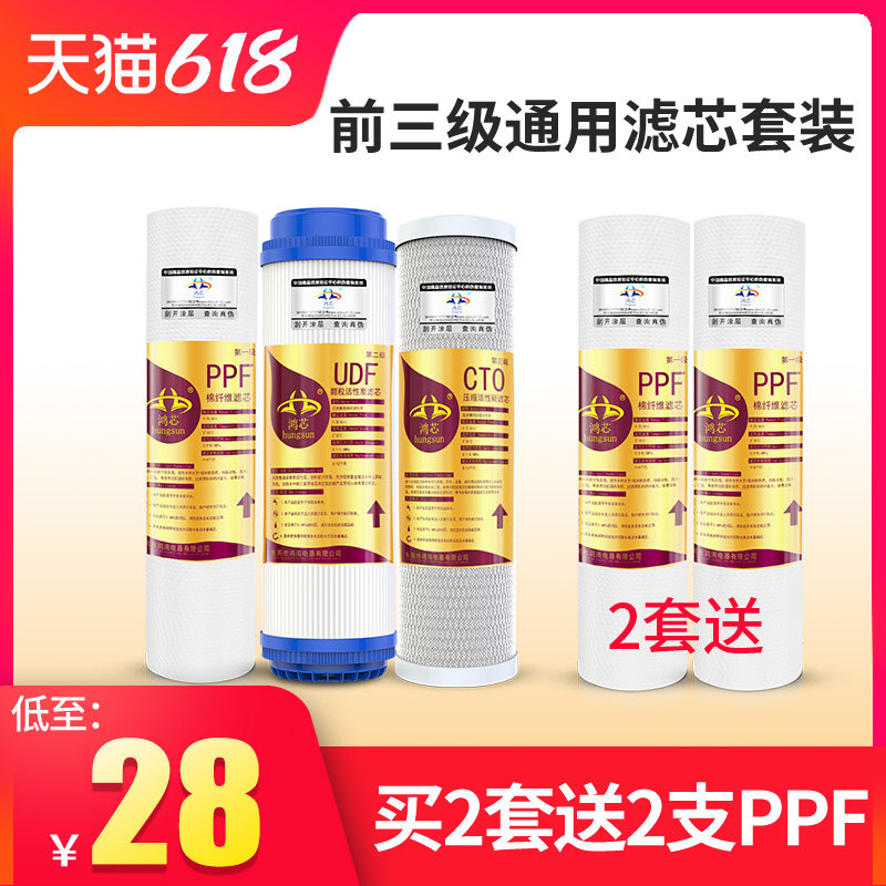 Hongxin Household Water Purifier Filter 10 Inch PP Cotton Filter Water Purifier Filter Filter Universal Accessories Set