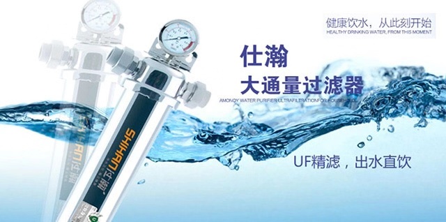 Shivasi Water Purifier UF-4000-1 Home Kitchen Water Purifier Water Purifier Water Outlet Straight Drinking Mineral Ultrafiltration