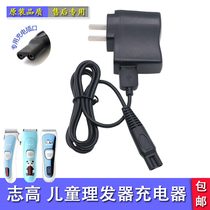 Chigo baby hair clipper charger wire clipper ZG-F638 F738 child shaved hair USB power cord