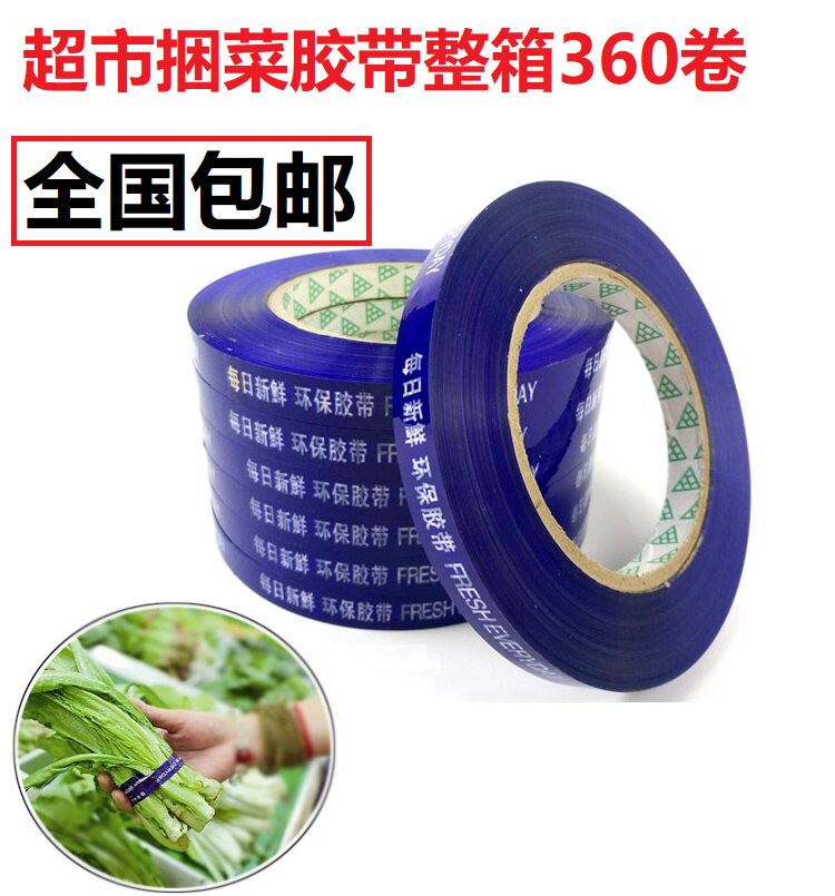 Daily fresh Supermarket vegetable strapping tape Supermarket vegetable strapping tape Fresh pallet strapping tape