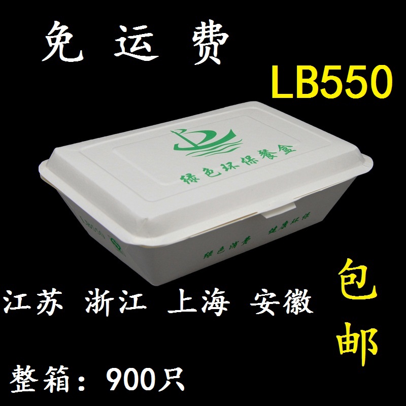LB550 hộp ăn trưa giấy Huang Sơn Lvbao LB400 hộp ăn trưa giấy Hoàng Sơn xanh bảo hiểm LB125 hộp ăn trưa hộp giấy đóng gói - Hộp cơm điện sưởi ấm hop com dien