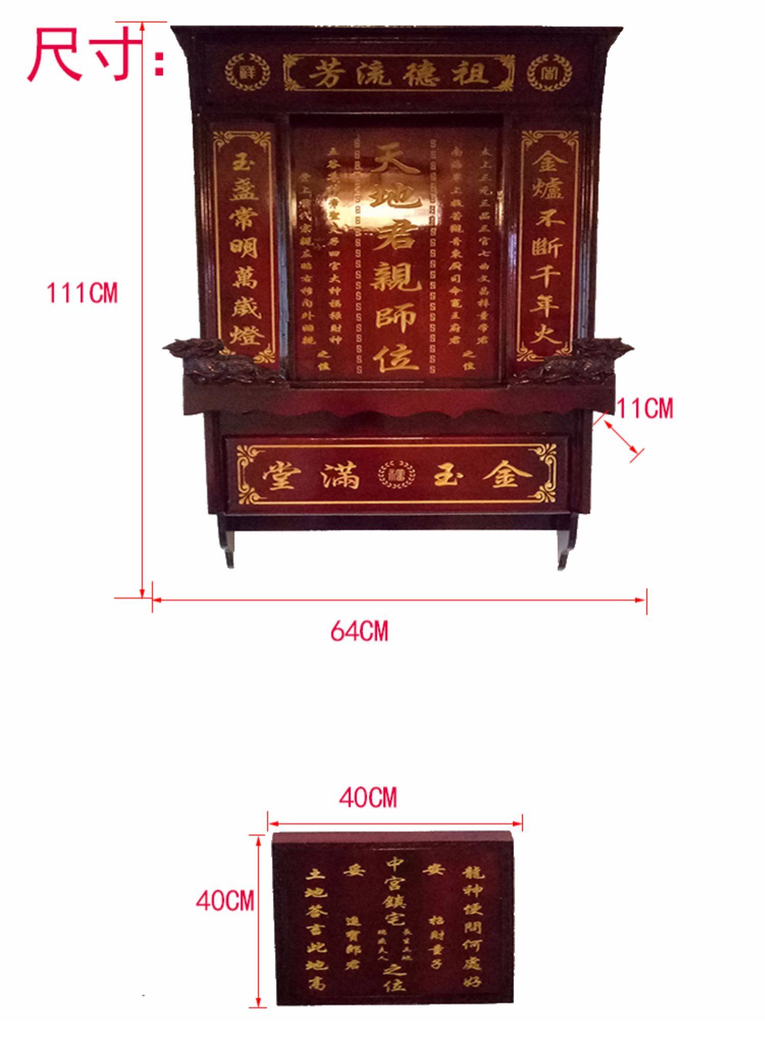 农村简易祖宗神龛图片,农村一楼大厅位图片,农村厅堂位效果图(第9页)_大山谷图库