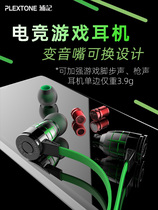 Universal mobile phone desktop laptop eating chicken e-sports game headset in-ear Jedi survival and peace elite CF listening voice identification live cable with wheat Black Shark line control voice headset