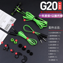 E-sports game headset in-ear high sound quality listening sound identification position eating chicken special elbow wired mobile phone desktop computer live voice general peace elite with Maipu Ji G20