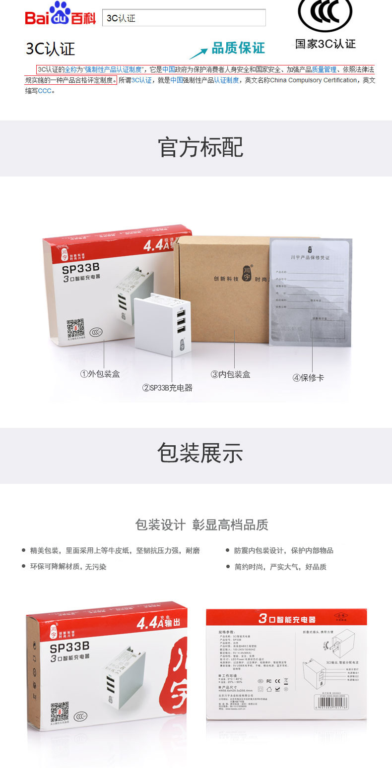 chargeur KAWAU pour téléphones APPLE APPLE IPHONE6 - Ref 1301503 Image 17