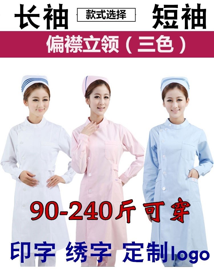 Plus Fattening Yard Nurse Serving Summer Short Sleeve Women Winter Dress Long Sleeve Drugstore Workwear Cosmetic Suit 200 Catty Flap-Taobao