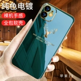 Apple, iPhone 11, легкий и тонкий чехол для телефона, iPhone11 Pro, защитный чехол, объектив, модная силиконовая креативная защитная сумка, iphone, защита при падении, простой и элегантный дизайн, для влюбленных