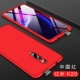 Redmi k20/k20pro universal-[China Red] + free tempered film