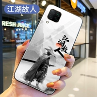 Huawei nova6 Se- [старый человек в реках и озерах]+Отправка стальной пленки