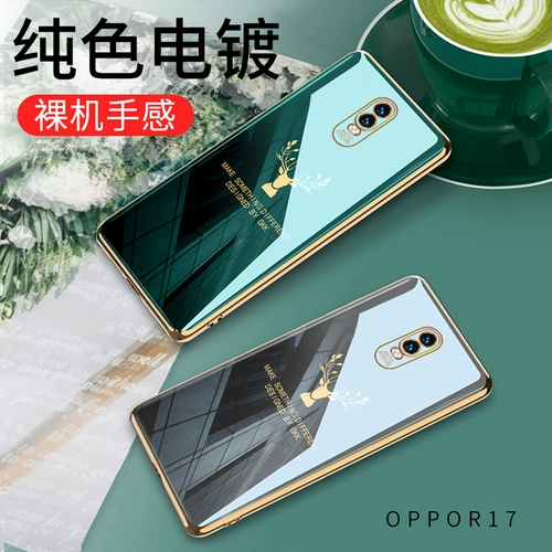 Oppor17 Case Mobile Phone, оленя, у вас есть R17PRO Light Soft Shell Soft Shell All -Inclusive Anti -Fall Personality Elk Tide Men and Women Fashion, Simple Oppo Oppo New Shell New Shell New Shell