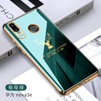 Huawei nova3e 【Emerald】 ☆ Light Luxury Elecloplating ☆ Защита камеры+Изучение стальной пленки