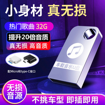 2021 Car U Disk Compatible So Model Non-destructive High Quality USB Surround 5 1 High Sound WAV
