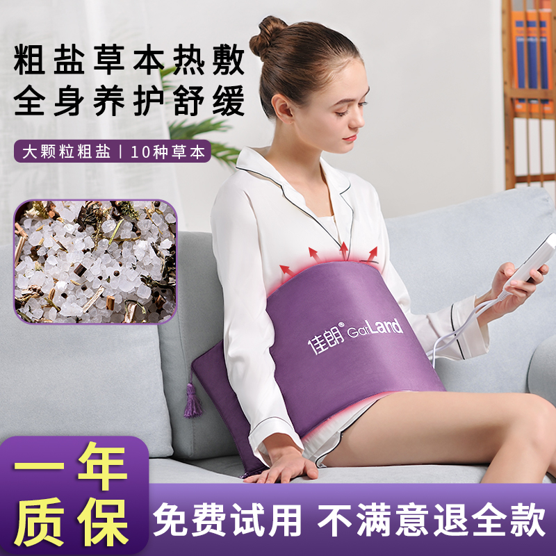 Sea Salt Sub Electric Heating Salt Bag Coarse Salt Hot Compress Bag Moxibustion Physiotherapy Bag Waist Shoulder Neck Agrass Aie Leaf Household Whole Body