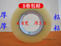 Wholesale custom special adhesion and transparent Taobao tape width 48mm 30mm packaging express sealing box