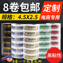 Transparent tape large roll seal with express packaging paper with character 4 5 wide waterproof yellow seal cloth wholesale