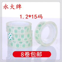 Wholesale transparent stationery tape width 1 2cm net thickness 0 6cm small tape adhesive tape tape sealing adhesive