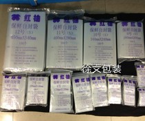 Wholesale new red grapefruit thickness 12 filaments 0 - 12 self - sealed bag cleaning bag 100 packing 49 yuan