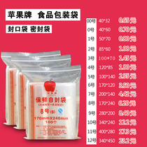 Wholesale Apple 0 12 PE Self - sealed bag Packaging bag Packaging bag Accessories bag